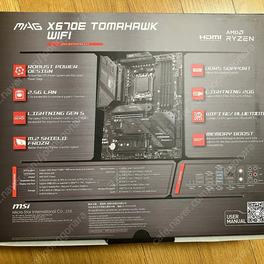 MSI MAG X670E 토마호크 Wifi 단순개봉(미사용) 팔아요