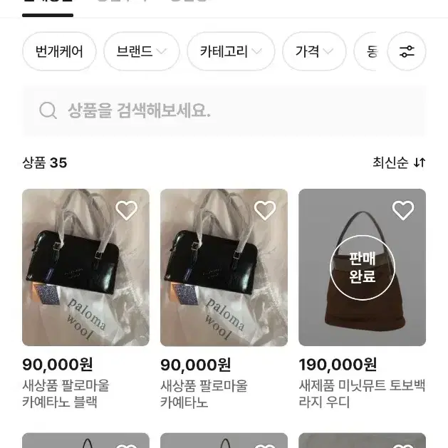 미닛뮤트 가품 판매 주의 / 팔로마울 루에브르 투티에 투에투아 커디널레드