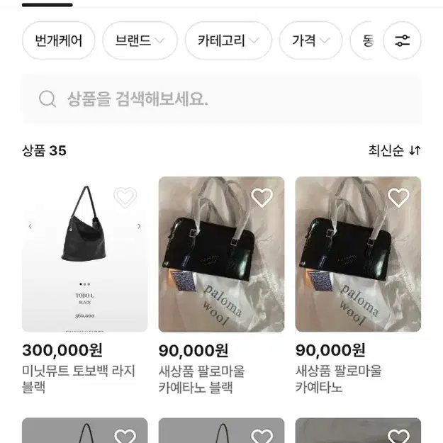 미닛뮤트 가품 판매 주의 / 팔로마울 루에브르 투티에 투에투아 커디널레드