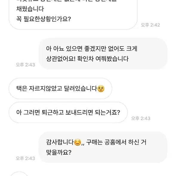 미닛뮤트 가품 판매 주의 / 팔로마울 루에브르 투티에 투에투아 커디널레드