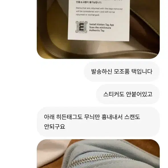 미닛뮤트 가품 판매 주의 / 팔로마울 루에브르 투티에 투에투아 커디널레드