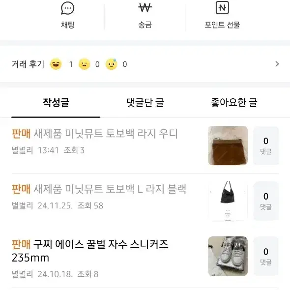 미닛뮤트 가품 판매 주의 / 팔로마울 루에브르 투티에 투에투아 커디널레드