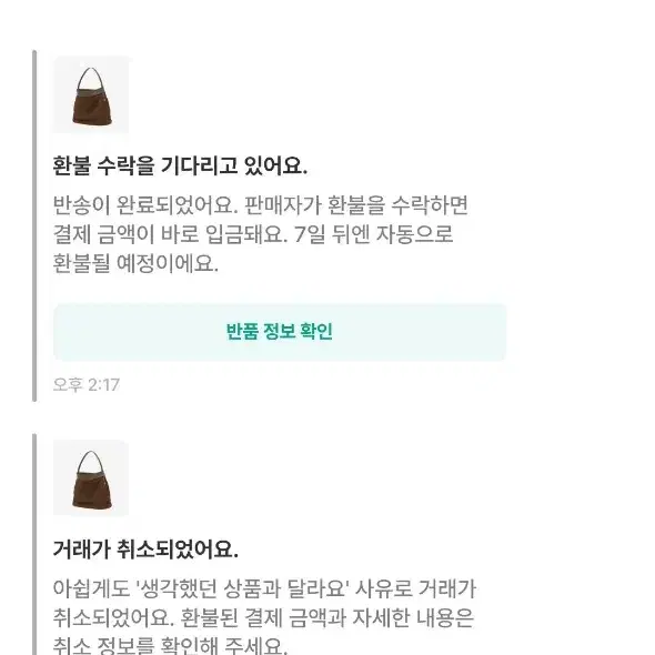 미닛뮤트 토보백 가품 판매 주의 / 팔로마울 루에브르 투티에 투에투아