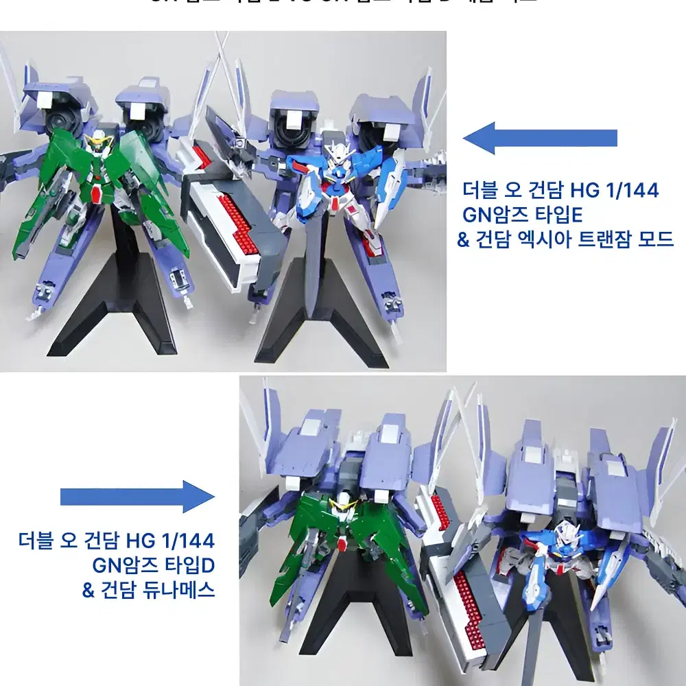 고고 HG13-OO 1/144 GN암즈 타입 E+건담엑시아 트랜잠 모드