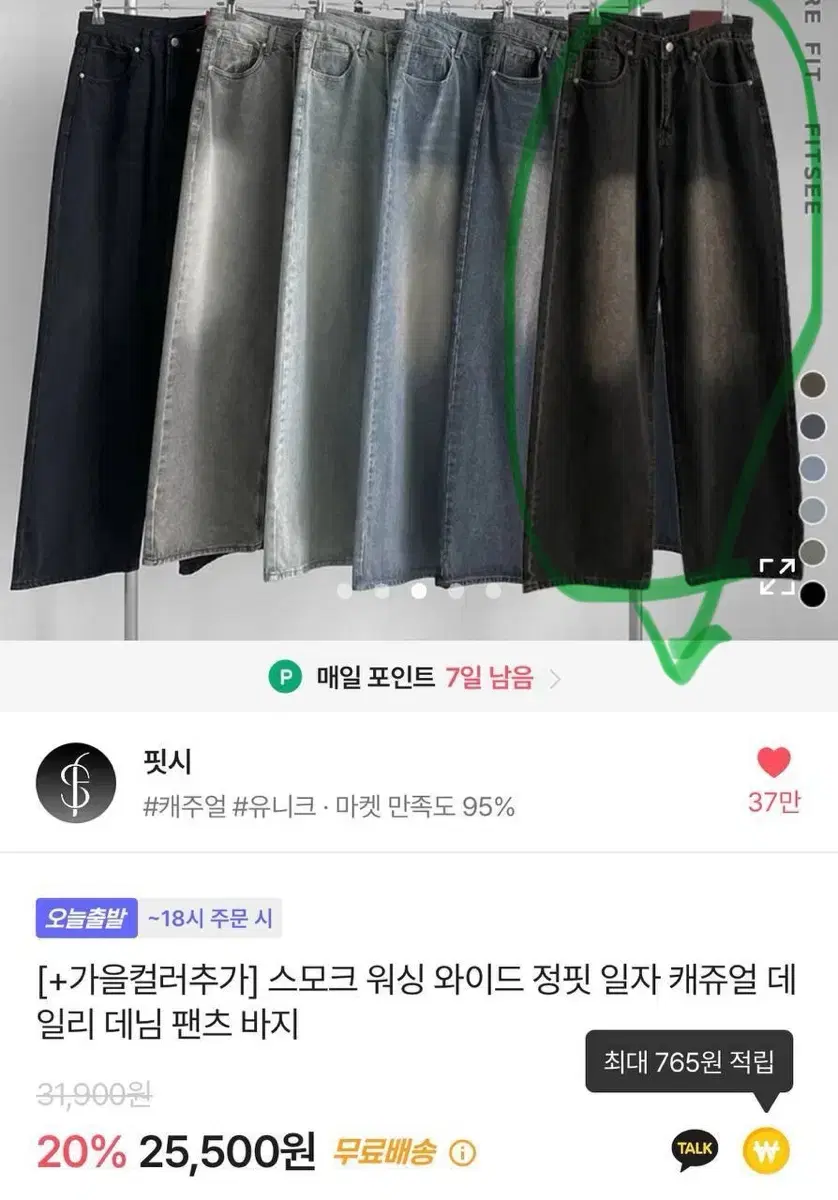 핏시 빅사이즈 브라운 청바지 (새거/숏3XL)