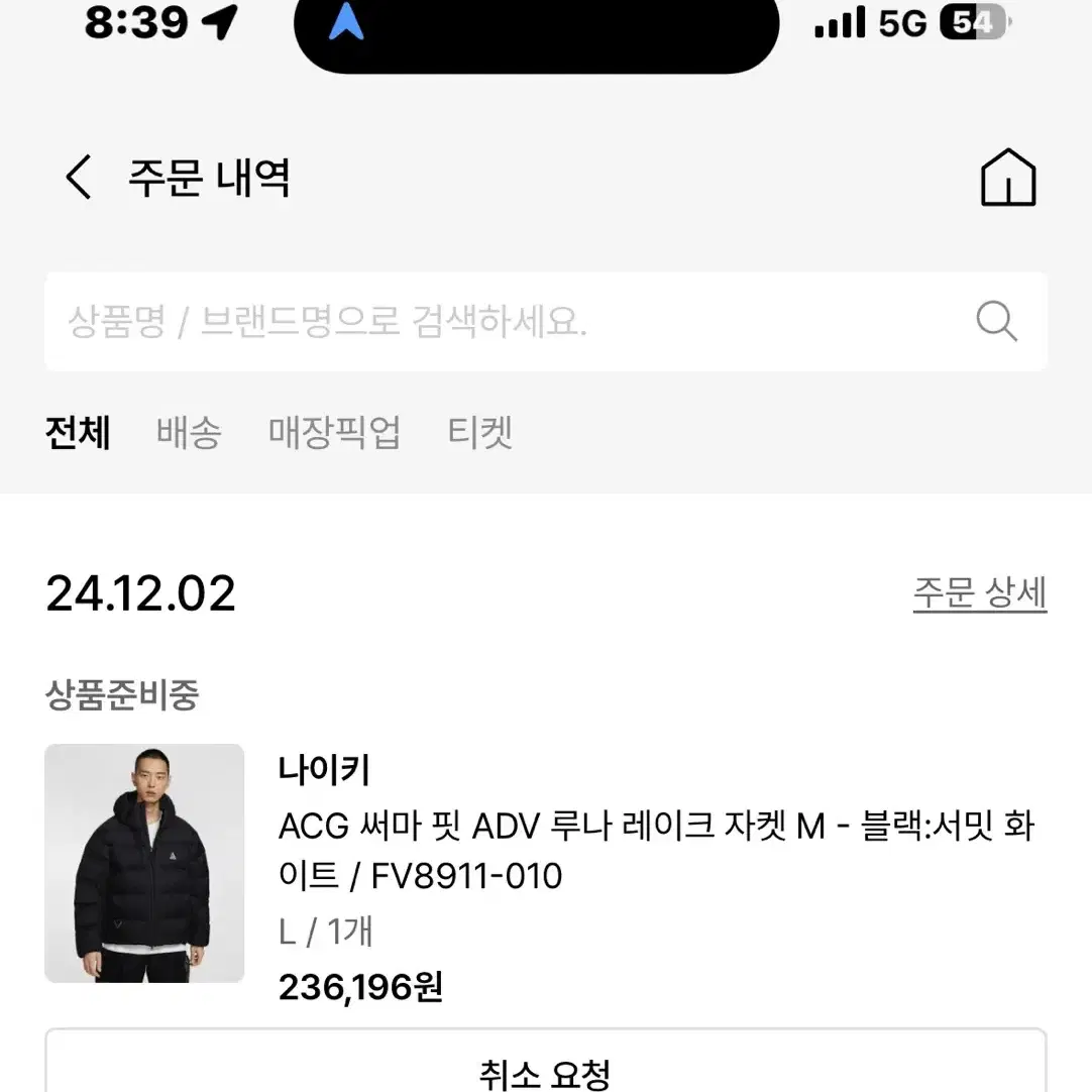 나이키 acg 루나레이크 L