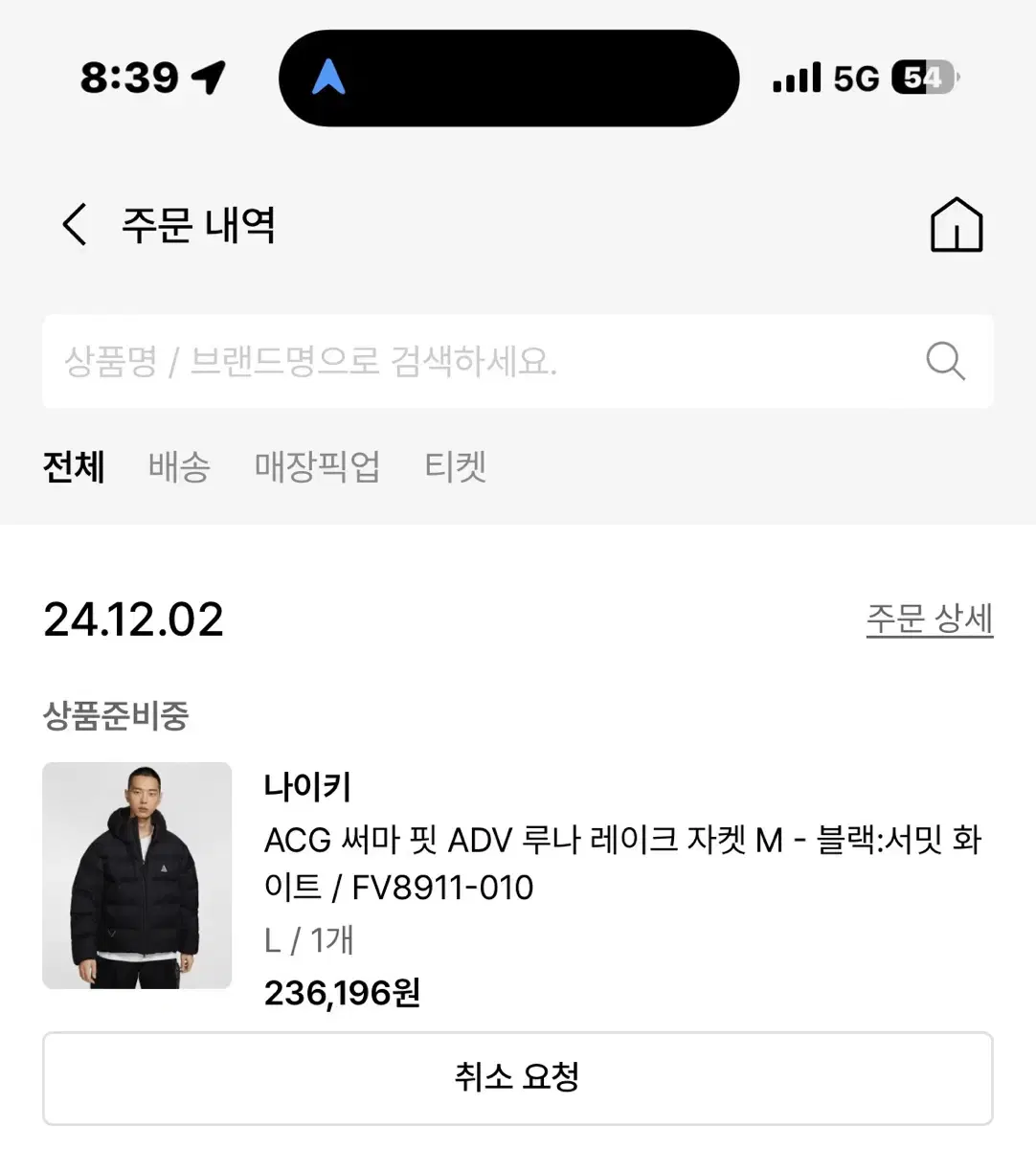 나이키 acg 루나레이크 L