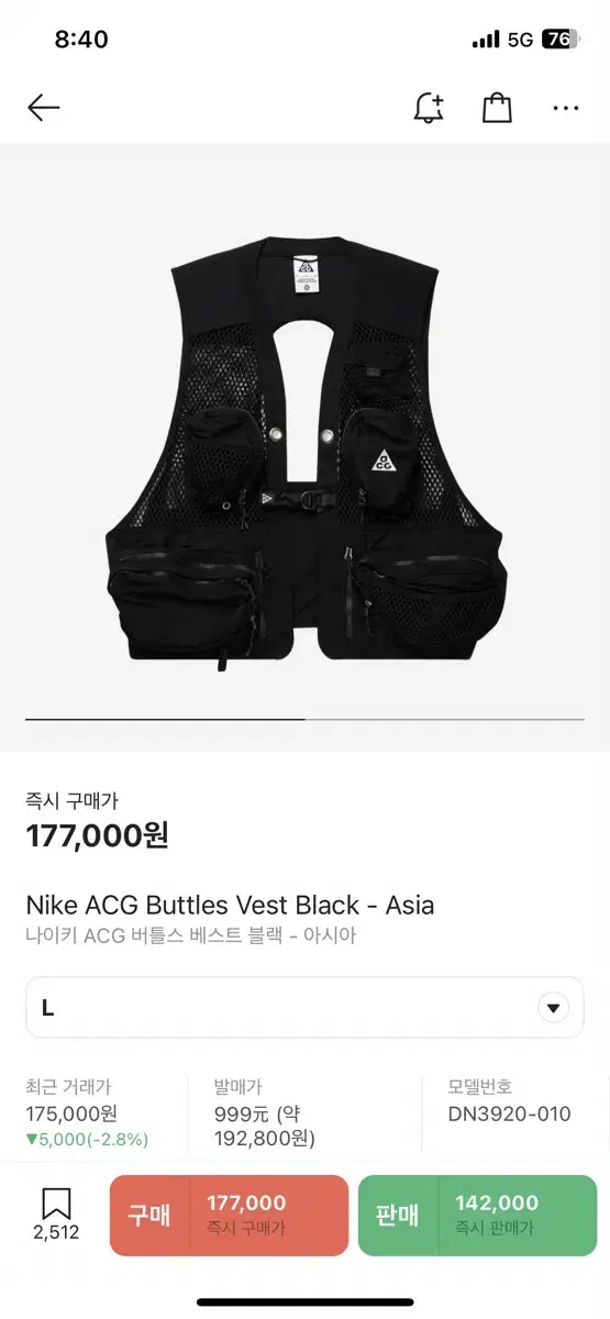 Nike ACG Burtles Vest Black L