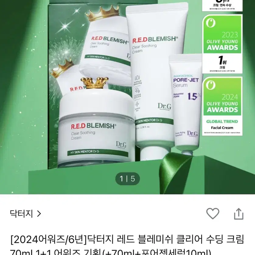 닥터지 레드 수딩크림 1+1 수분크림 팜