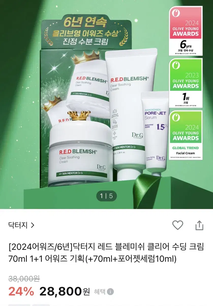 닥터지 레드 수딩크림 1+1 수분크림 팜