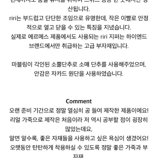 마블링 나파 레더 양가죽 램스킨 가죽 자켓