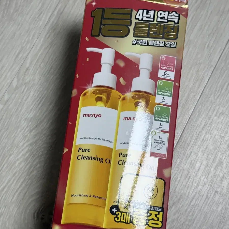 새상품 마녀공장 클렌징 오일 300ml 2개