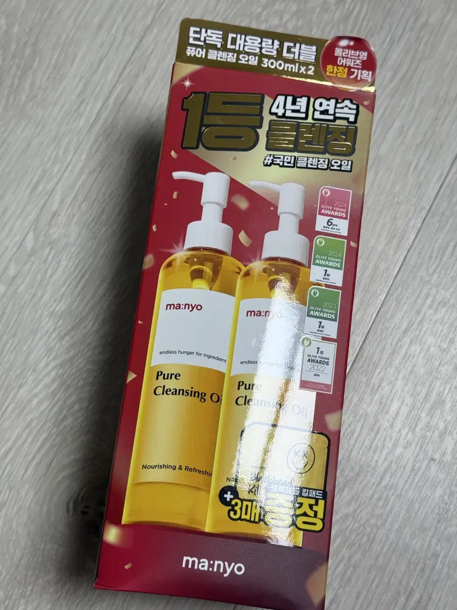 새상품 마녀공장 클렌징 오일 300ml 2개