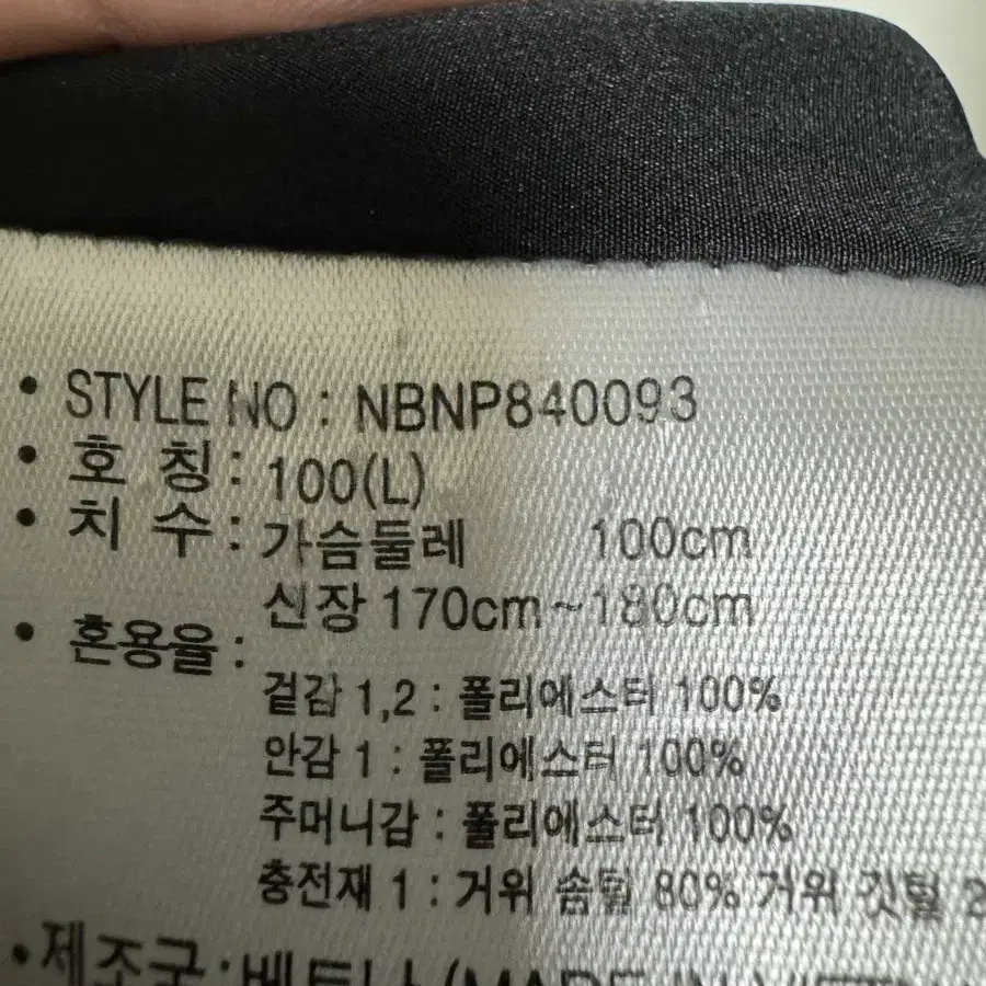 뉴발란스 구스다운 패딩 100 블랙