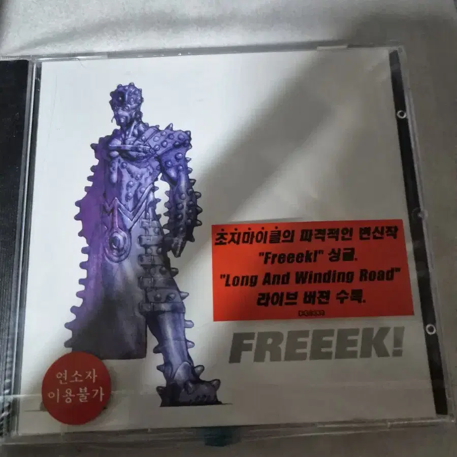 (팝)조지마이클 freeek!음반시디