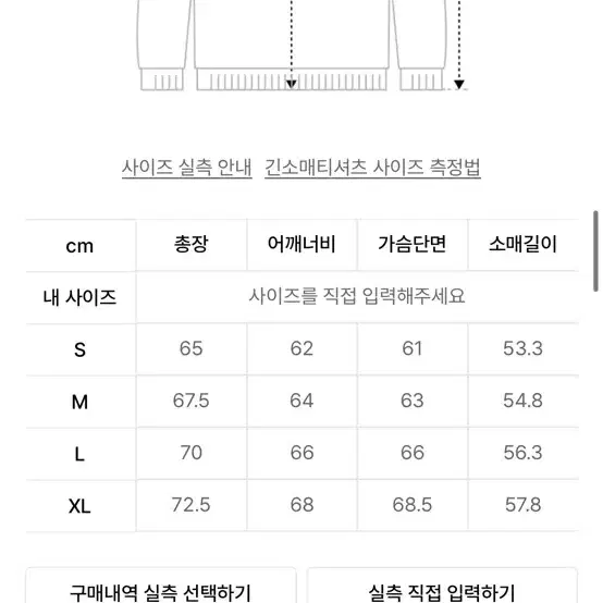 (새상품) 예스아이씨 맨투맨 차콜 L