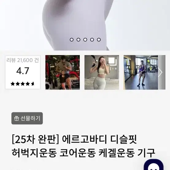 에르고바디 디슬핏 (1회사용)