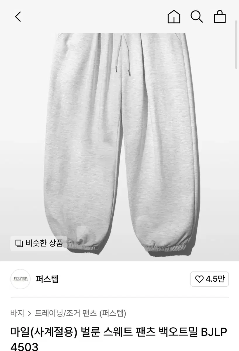 First Step-Balloon Sweatpants Back Oatmeal / Size M