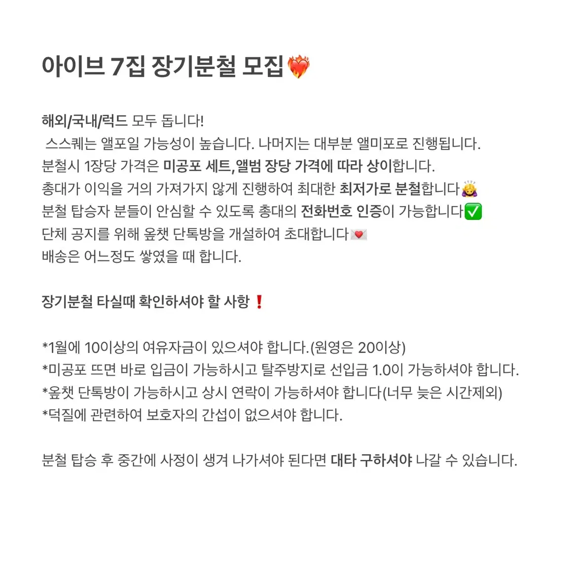 아이브 EMPATHY장기분철 컴백7집미공포포카판매양도