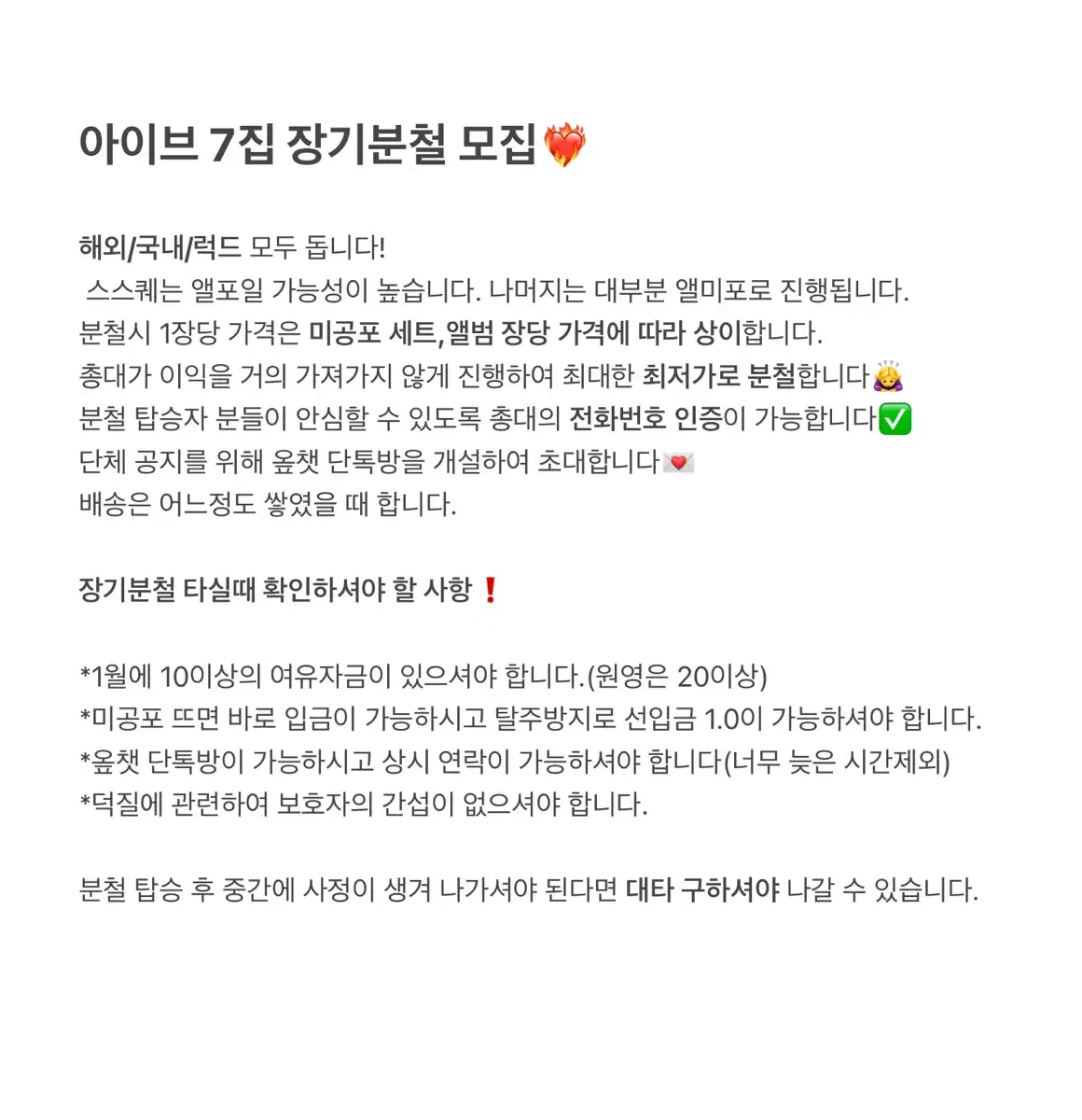 아이브 EMPATHY장기분철 컴백7집미공포포카판매양도