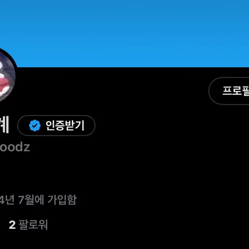 우즈 조승연 woodz 포토카드 포카 양도