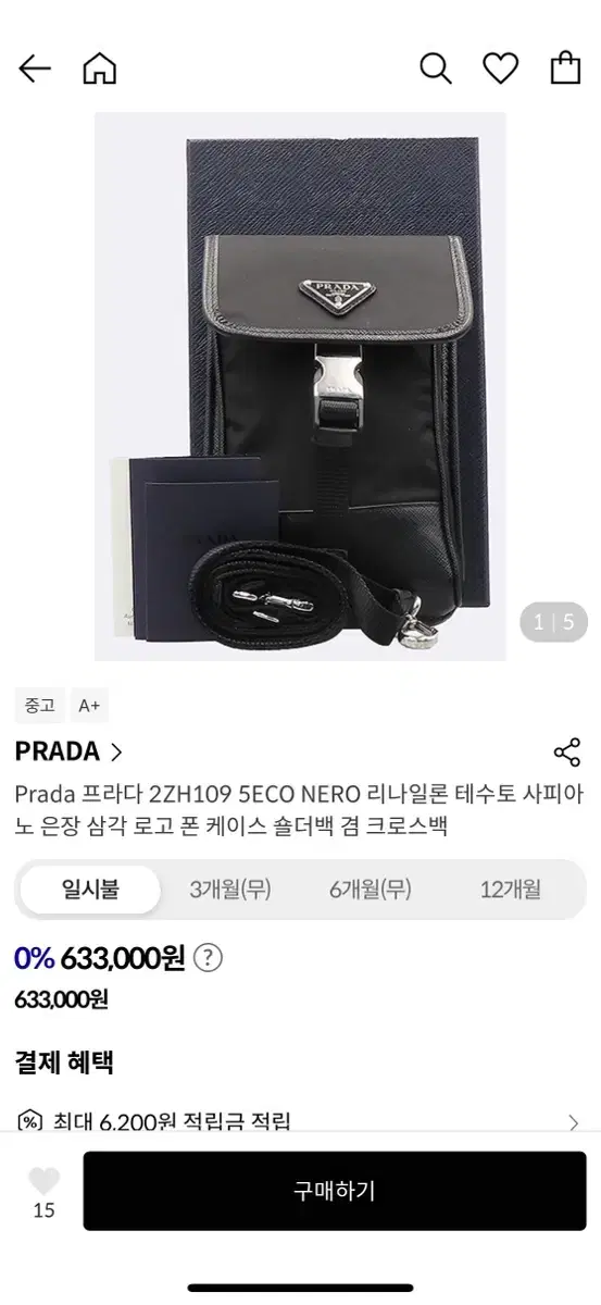 프라다 리나일론 테수토 사파이노 은장 삼각 로고 폰케이스 숄더백