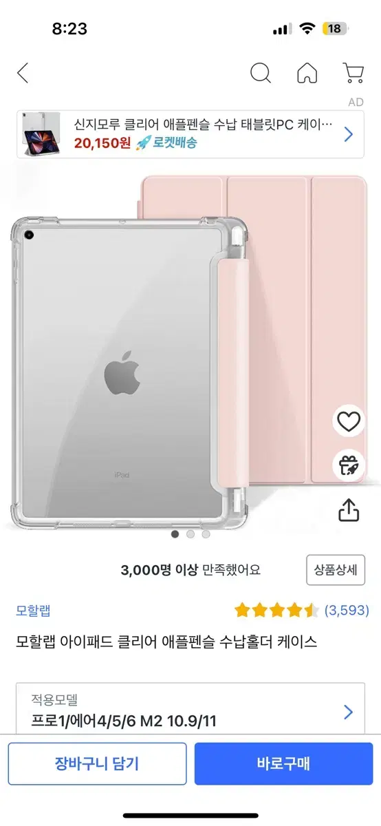 아이패드 에어 5 핑크 64G 애플펜슬 포함 팝니다