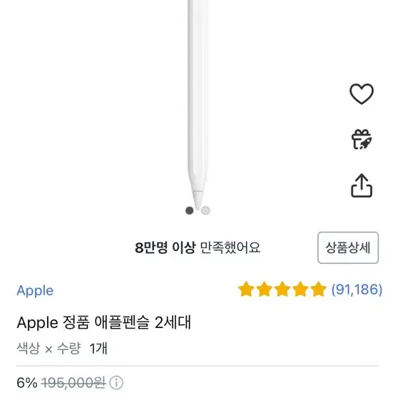 아이패드 에어 5 핑크 64G 애플펜슬 포함 팝니다