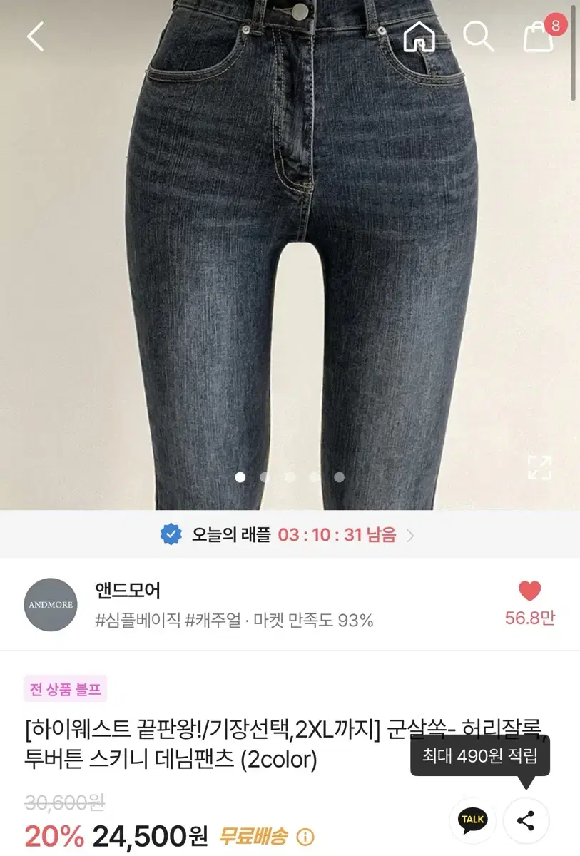 에이블리 투버튼 스키니 데님펜츠