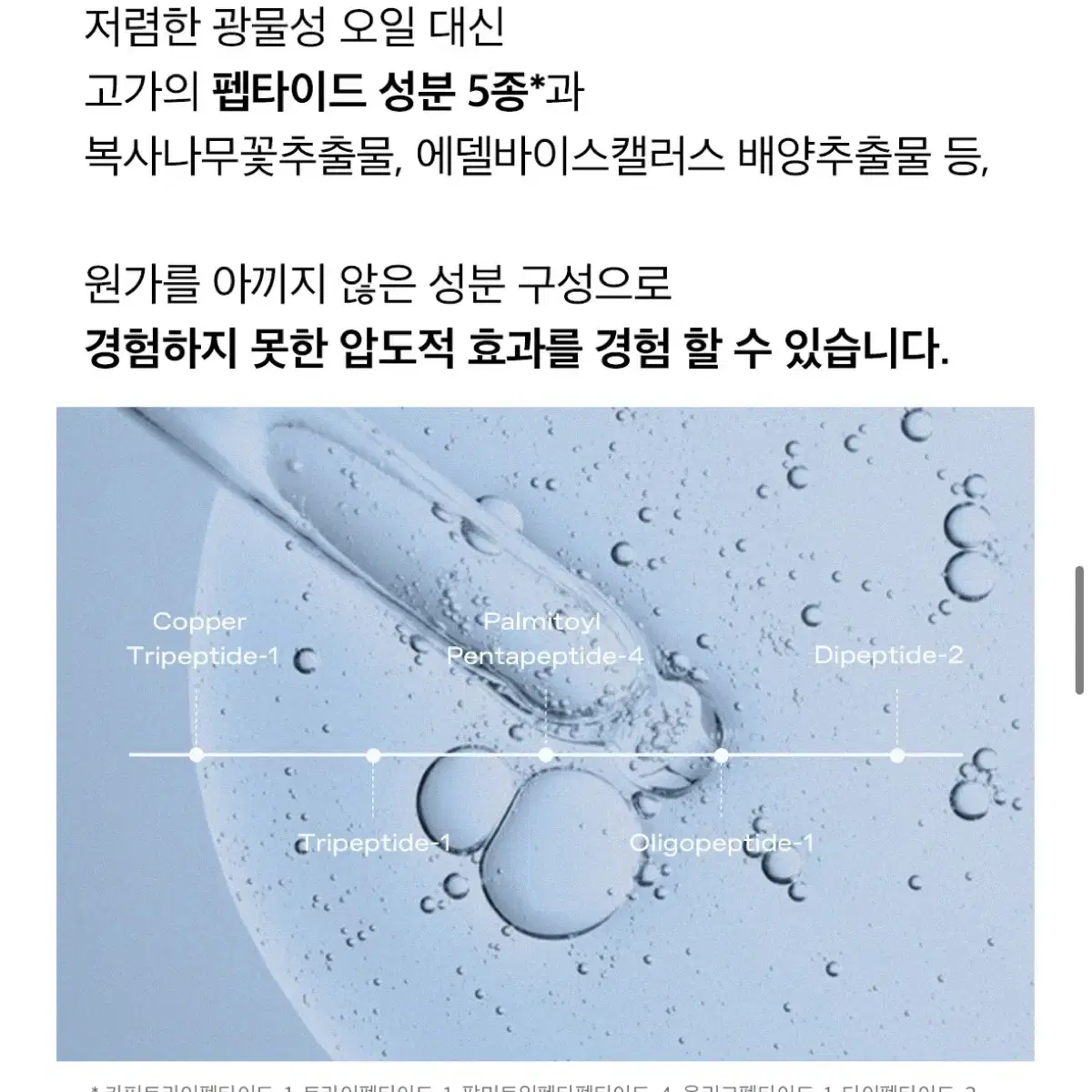 글로우 피치 펩타이드 립밤 페일 핑크 새상품