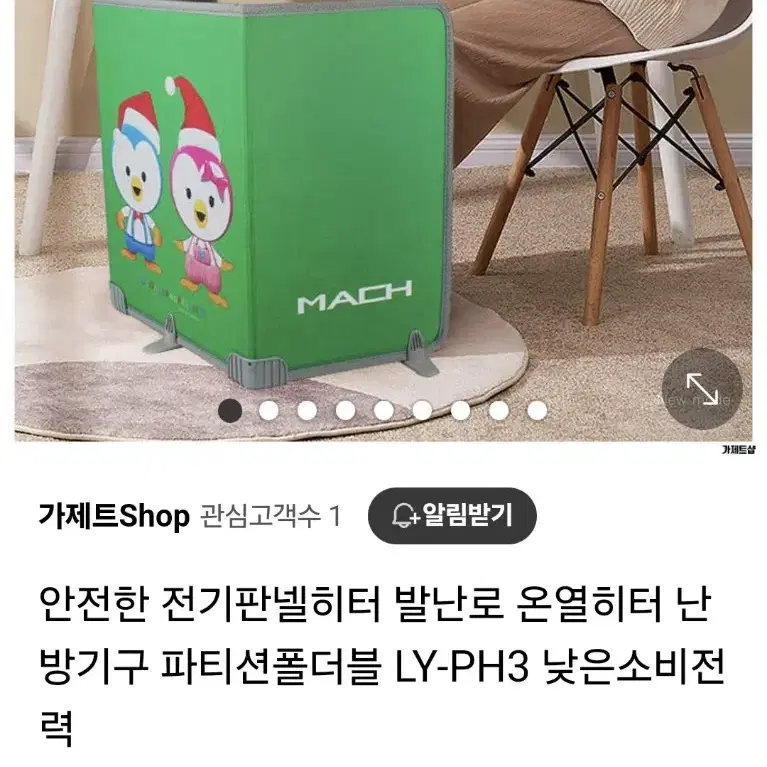 안전한 전기판넬히터 발난로 온열히터 난방기구 파티션폴더블 LY-PH3 낮