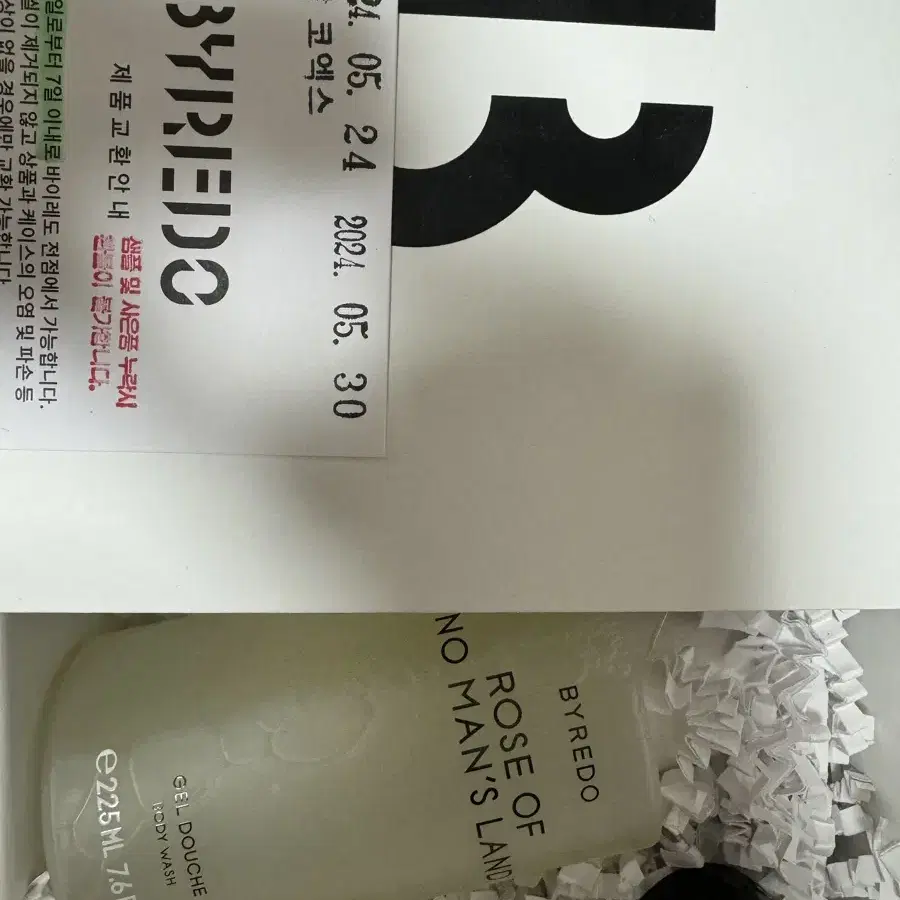 바이레도 로즈오브노맨즈랜드 바디워시 225ml+바디로션