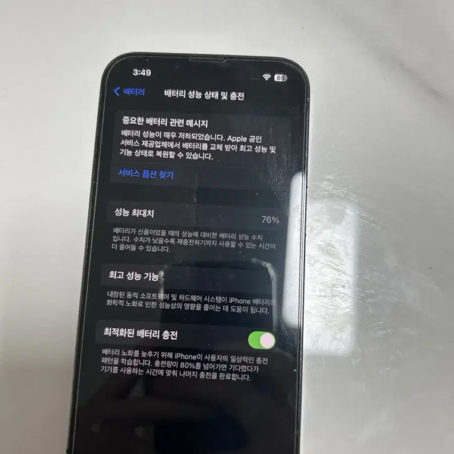 아이폰 13pro 236 기가