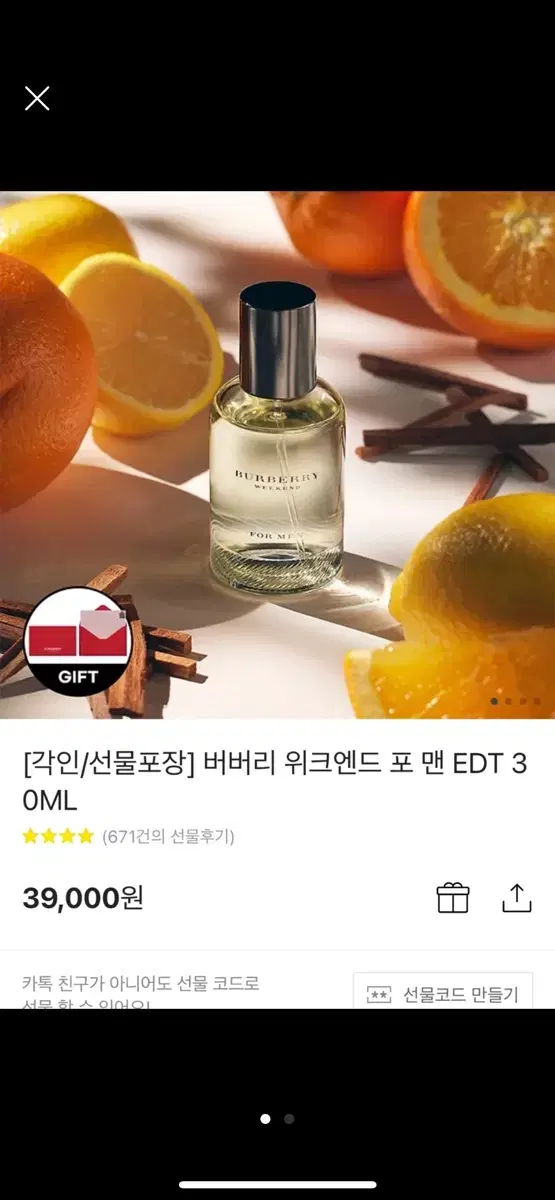 버버리 위크엔드 포맨 edp 30ml