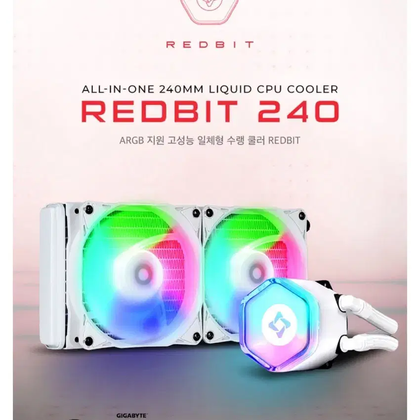 미사용 이엠텍 수냉쿨러 REDBIT 240 ARGB (화이트)