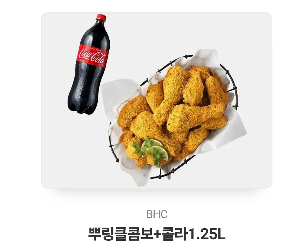 뿌링클콤보 팝니다