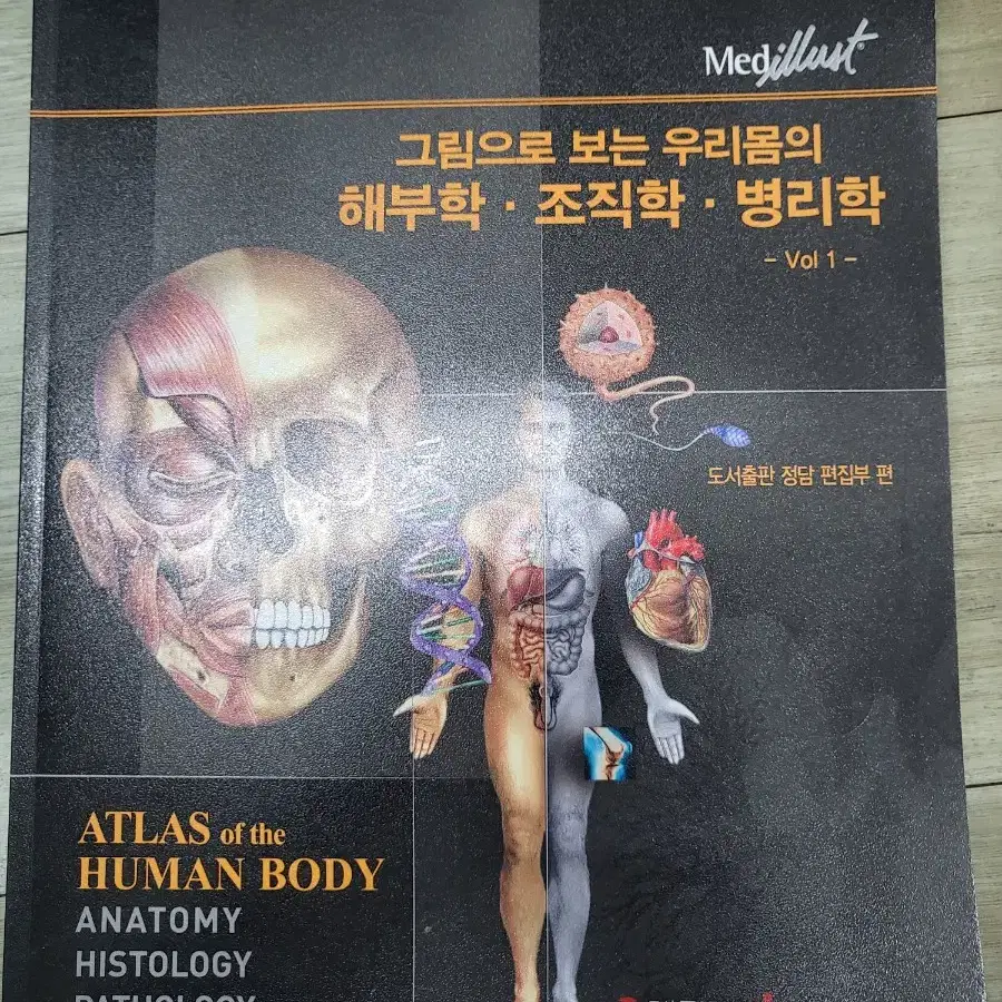 작업치료 전공 교재