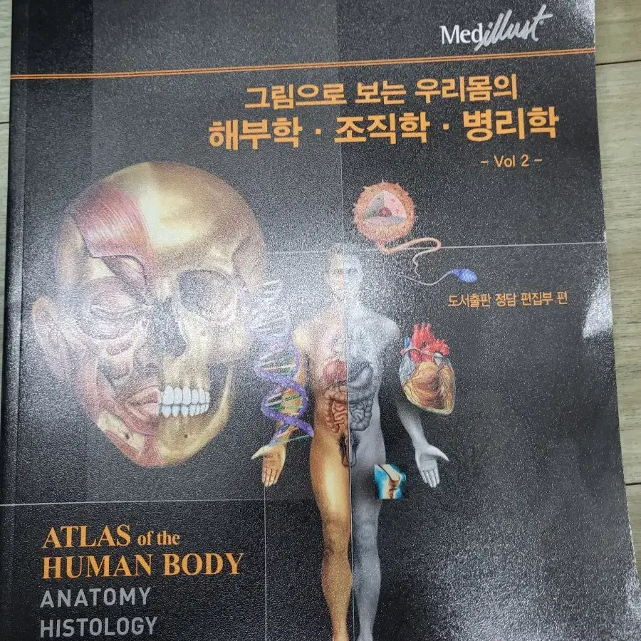 작업치료 전공 교재