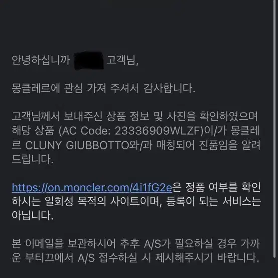 몽클레어/클루니/7