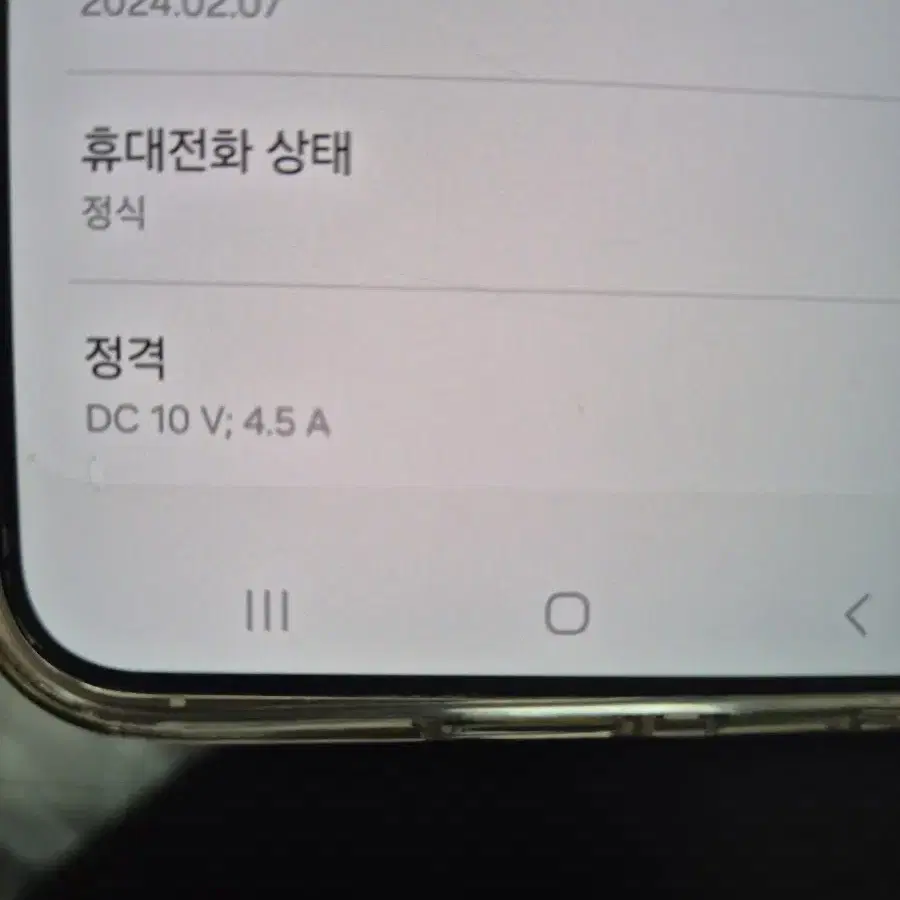 갤럭시 s24 플러스 512 자급제 기기단품