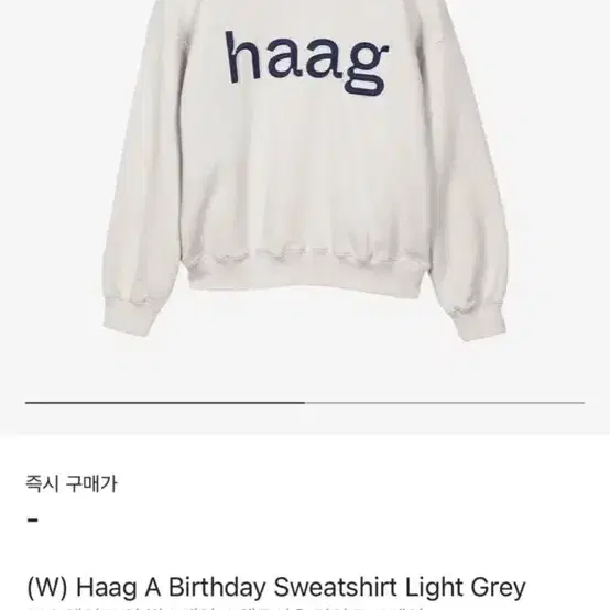 haag birthday mtm-light gray M사이즈