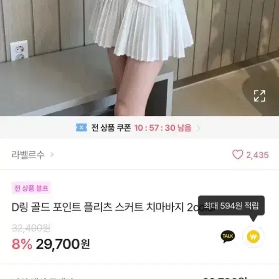 에스드레스 *블랙,화이트*라벨르수 수입 D금장 디오르 플리츠 치마바지