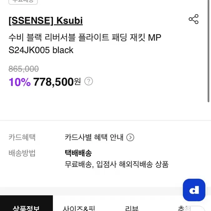 Ksubi 수비 퀼팅 패딩(리버서블)