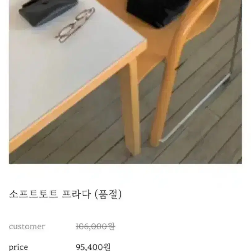 봉긋 소프트토트백 블랙