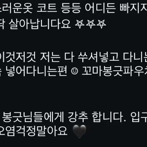 봉긋 소프트토트백 블랙