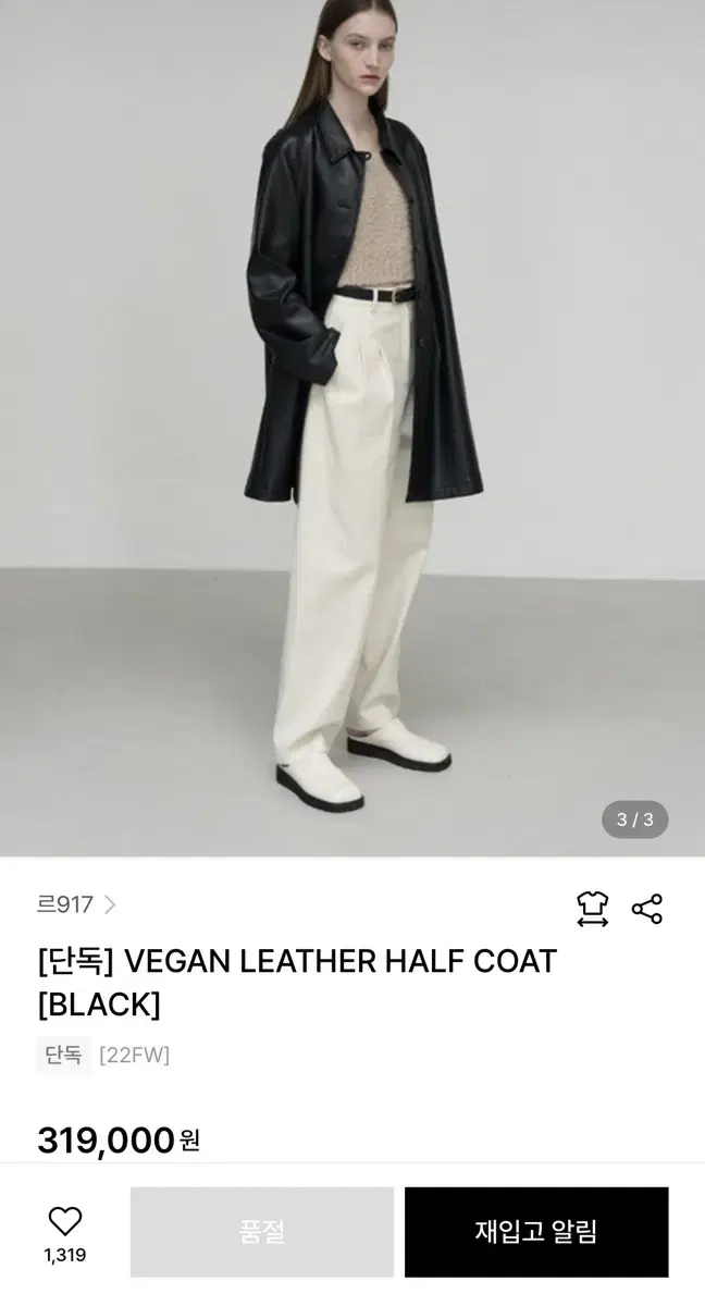 Le 917 VEGAN LEATHER HALF COAT