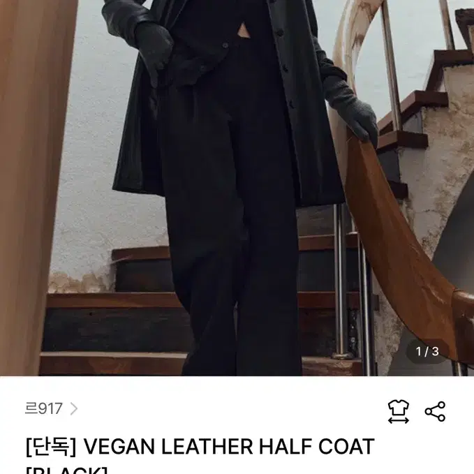 Le 917 VEGAN LEATHER HALF COAT