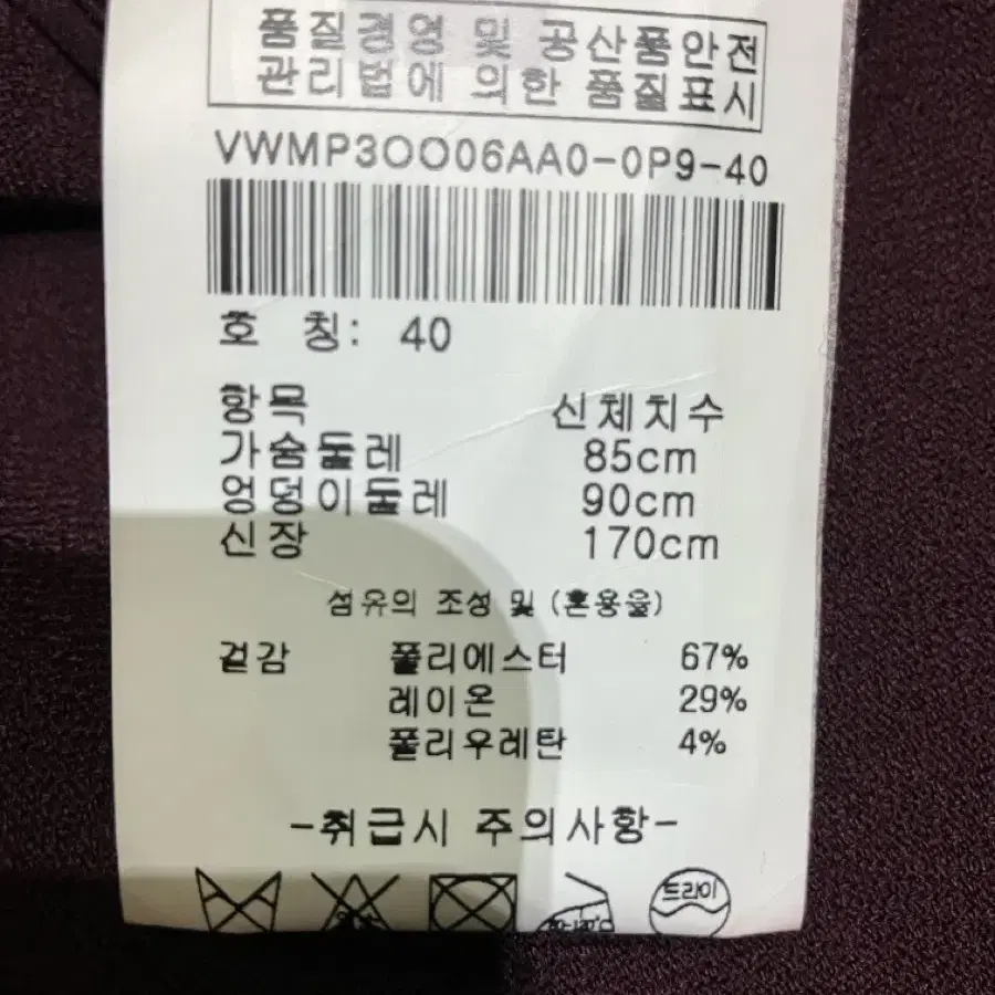 캘빈클라인 원피스 사이즈 40 정품