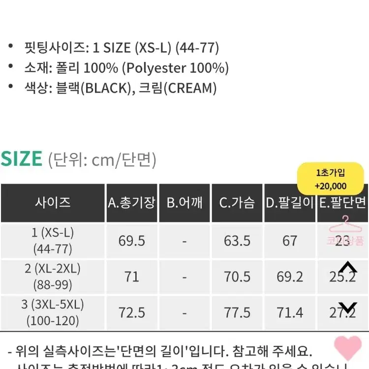 새상품)빅사이즈 쉬폰블라우스 99