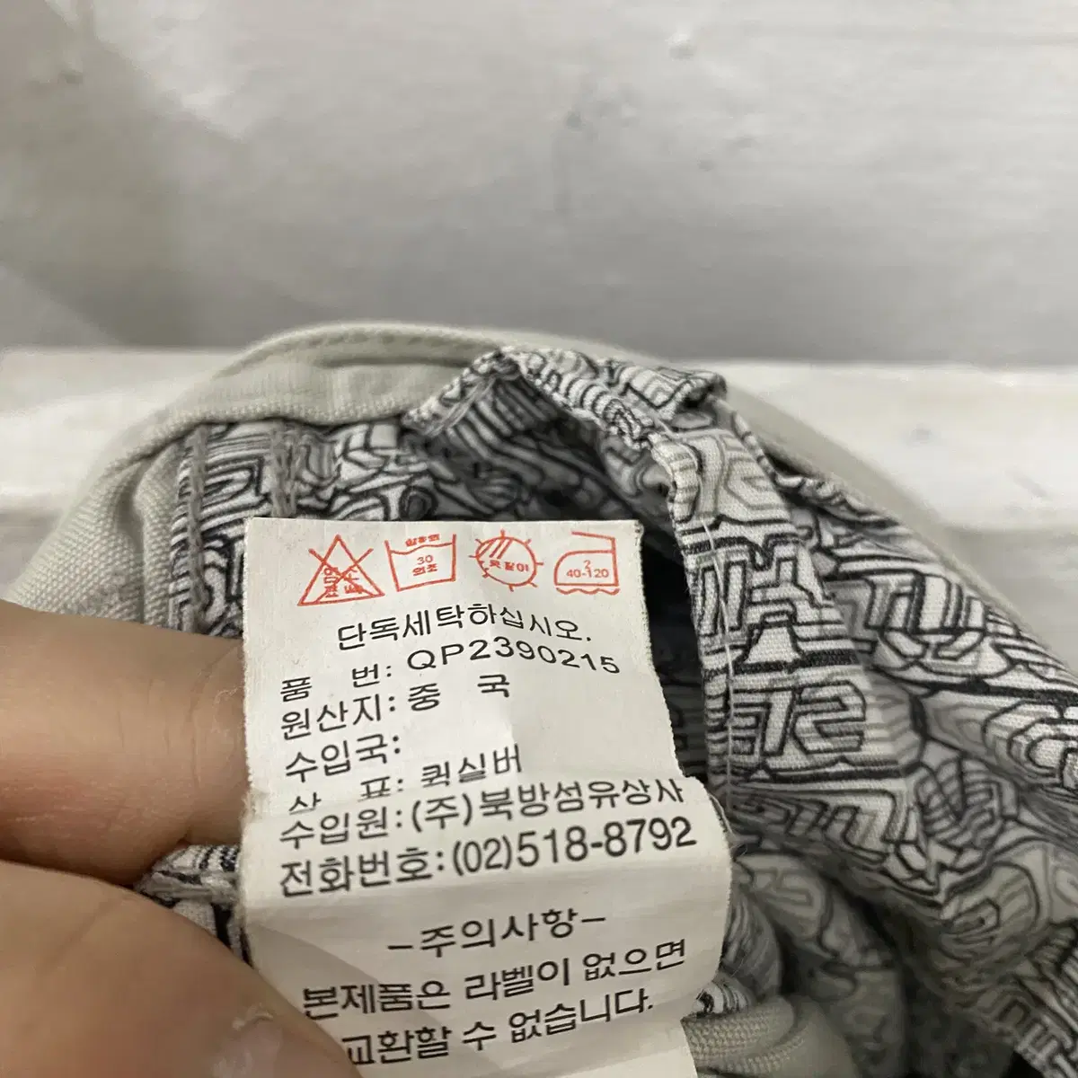 4542. 퀵실버 포켓 바지